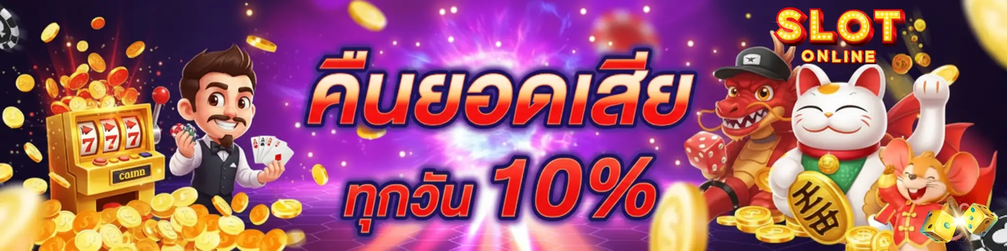 สล็อตฝากขั้นต่ํา 1 บาท